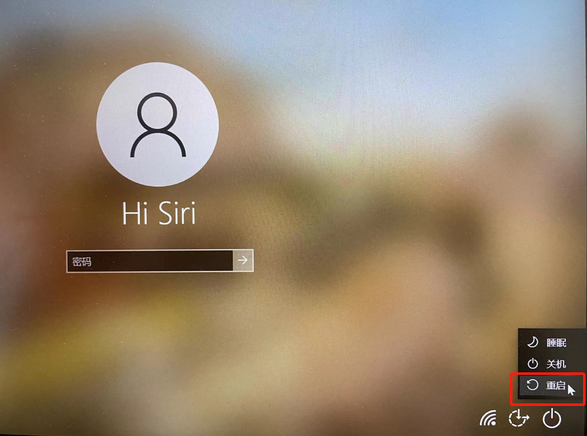 1652838272762128.png shift+重启.png