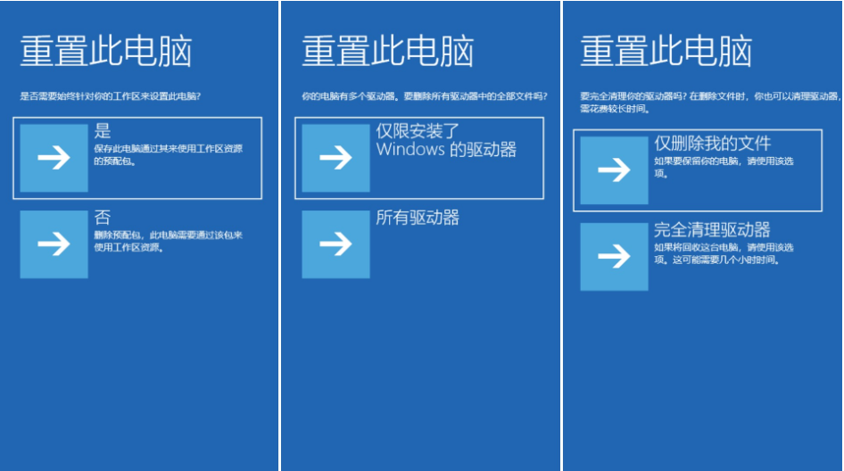 1652839393603198.png 仅限安装了Windows的驱动器.png