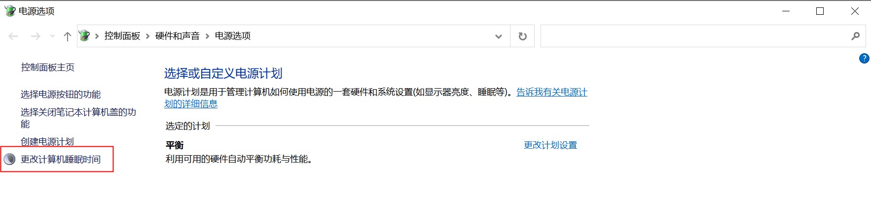 1653233247125163.jpg 更改计算机睡眠时间.jpg