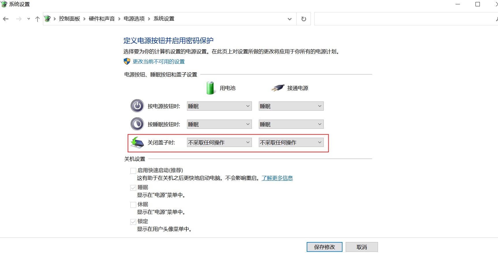 1653233350818380.jpg 关闭盖子不采取操作.jpg