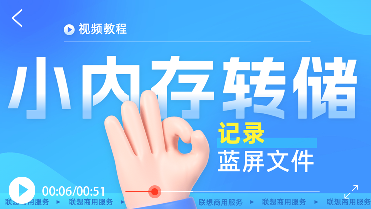 播放封面 小内存.png