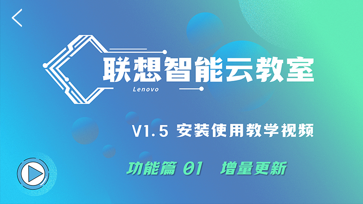 1717036052998357.png 播放封面 功能01.png